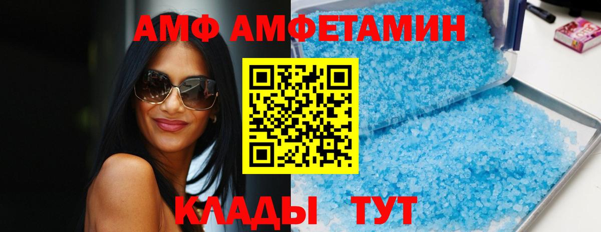 Amphetamine VHQ  Амфетамин  Раменское  Вход с VPN  Amphetamine 