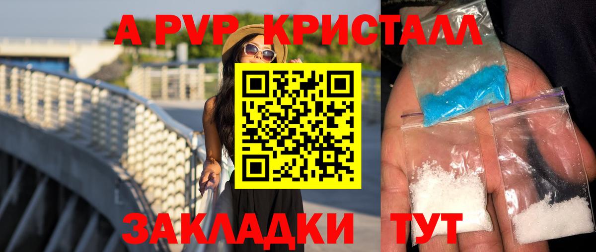 А ПВП СК  Alfa_PVP Соль  Раменское  Alfa_PVP VHQ  Вход с VPN 
