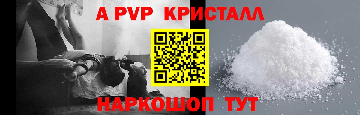 A-PVP СК КРИС Раменское