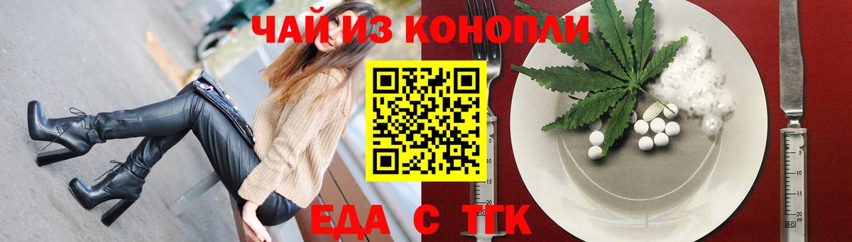 Cannafood марихуана  Вход с VPN  Раменское 