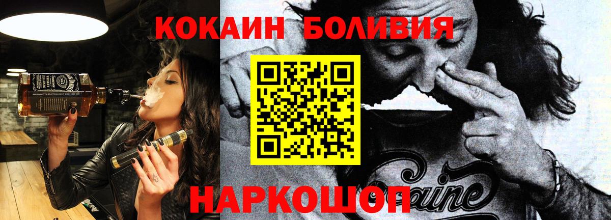 COCAIN Перу  Вход с VPN  Раменское  как найти закладки  Cocaine Колумбийский  COCAIN 