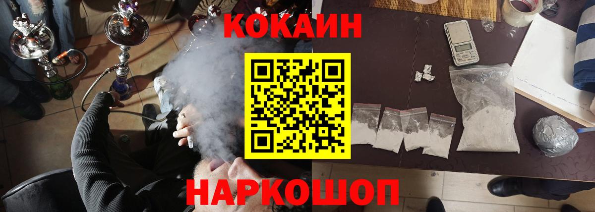 Кокаин 98% Раменское