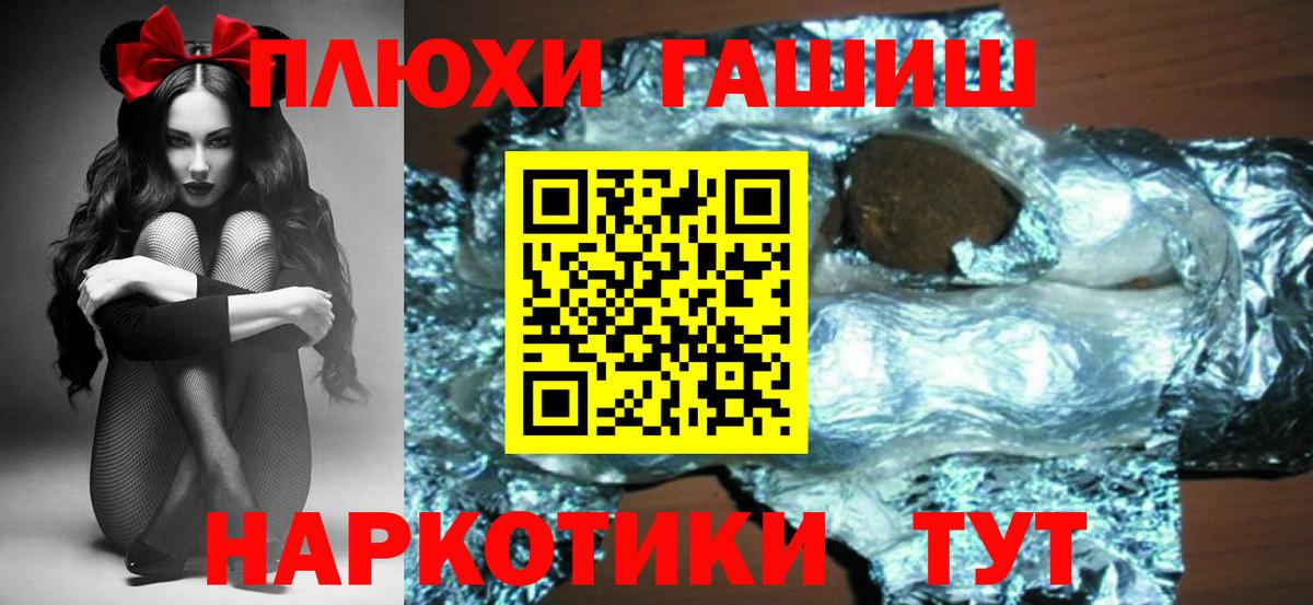 ГАШ hashish  Гашиш гашик  Вход с VPN  Раменское 