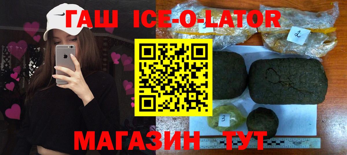 ГАШИШ Изолятор Раменское