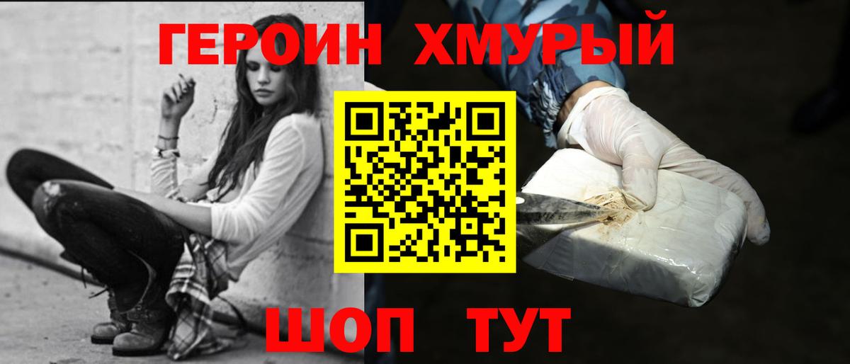 Раменское  Героин Афган  Вход с VPN 