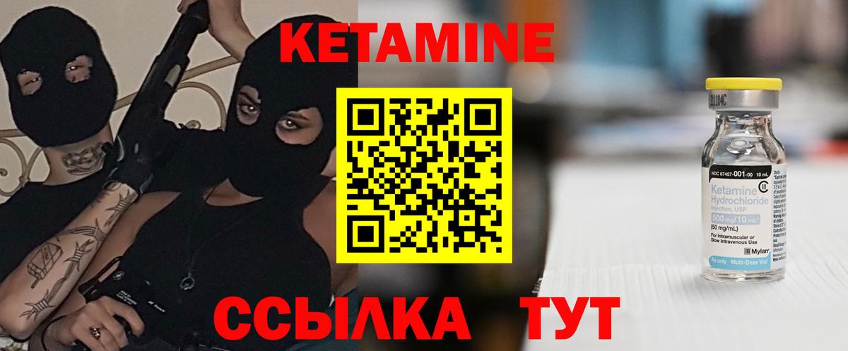 Кетамин ketamine Раменское