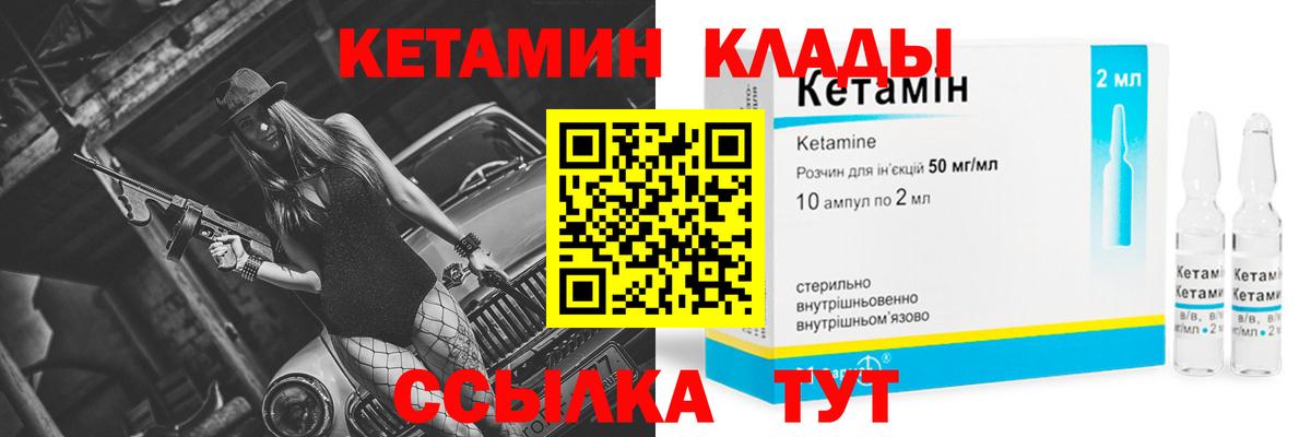КЕТАМИН VHQ  КЕТАМИН ketamine  Раменское  Вход с VPN 