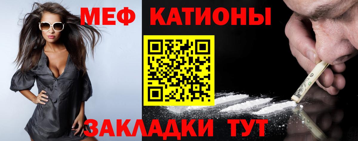 Мефедрон кристаллы Раменское