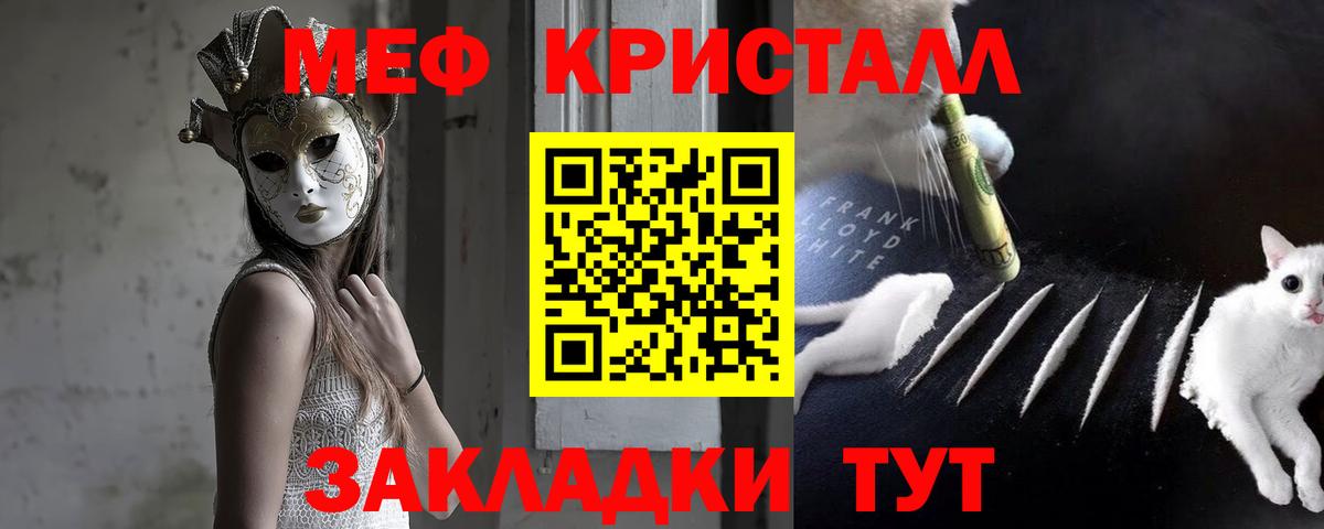 МЯУ-МЯУ VHQ  Меф  МЯУ-МЯУ  Вход с VPN  МЕФ VHQ  Раменское 