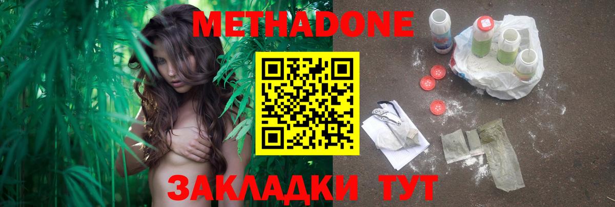 Раменское  Метадон methadone  ОМГ ОМГ сайт  Вход с VPN 