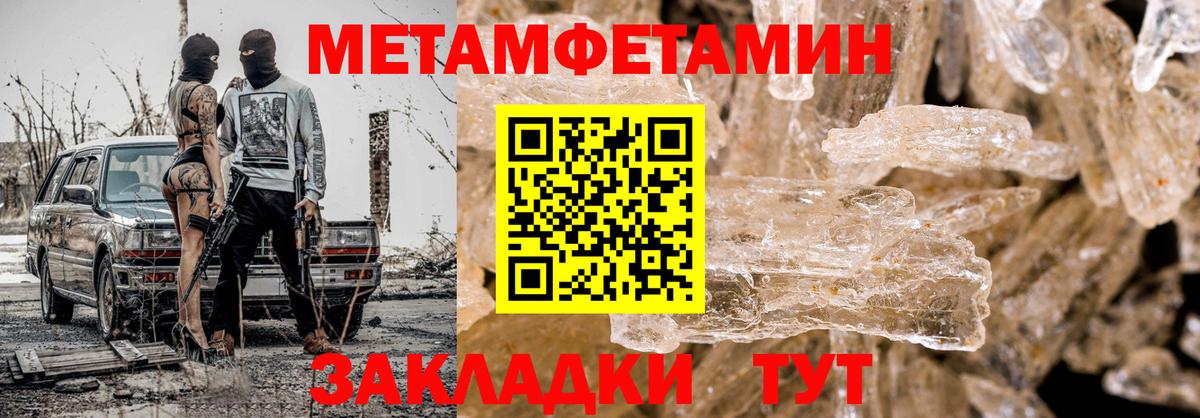 МЕТАМФЕТАМИН кристалл  Вход с VPN  МЕТАМФЕТАМИН кристалл  Раменское 
