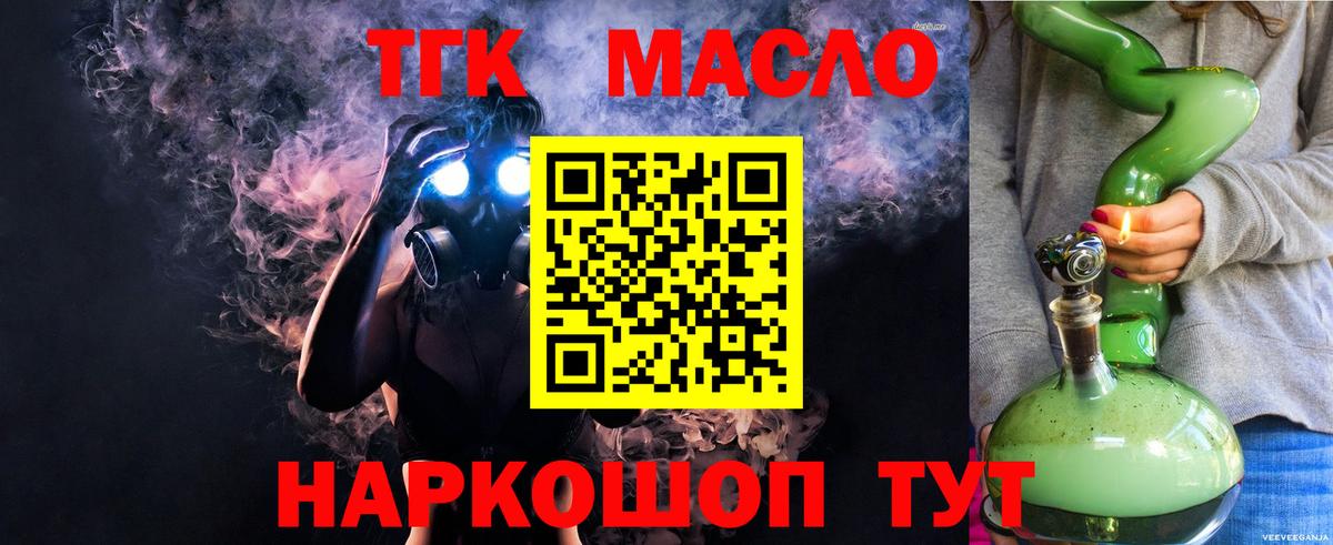 Дистиллят ТГК гашишное масло Раменское