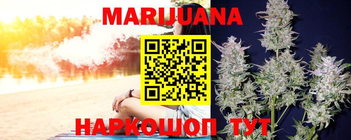 Марихуана Amnesia  Конопля марихуана  Вход с VPN  Канабис гибрид  Раменское  Бошки марихуана Ganja 
